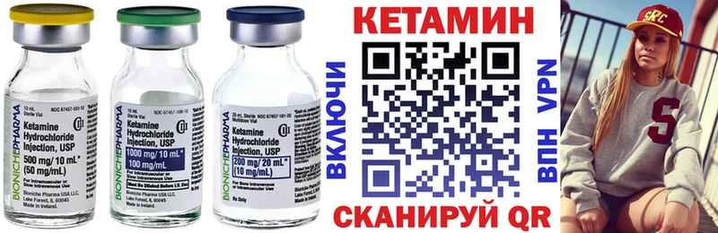 КЕТАМИН ketamine Жирновск
