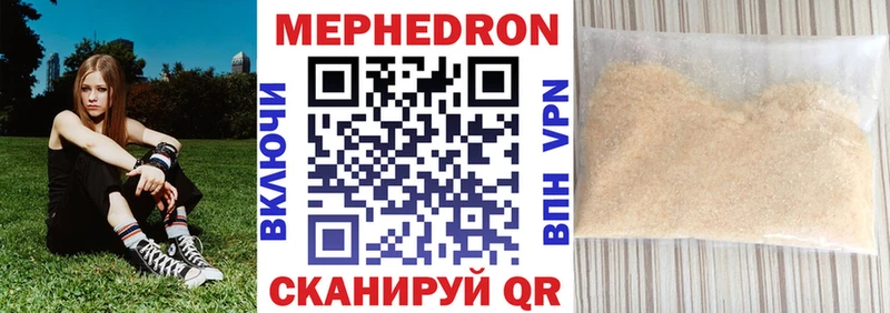МЯУ-МЯУ 4 MMC  магазин  наркотиков  Жирновск 