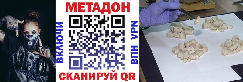 МЕТАДОН VHQ  Жирновск 